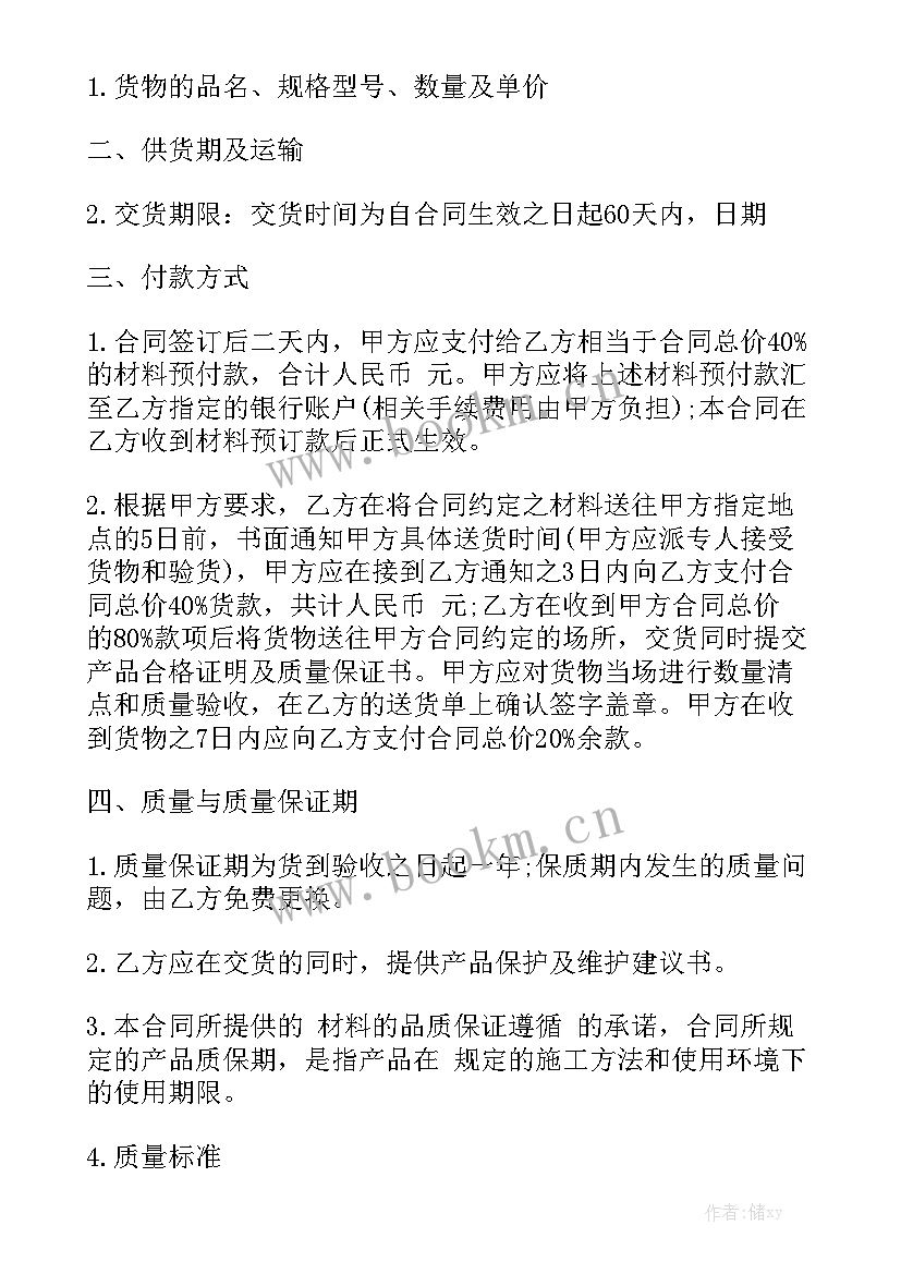 2023年检测行业销售话术 销售合同汇总