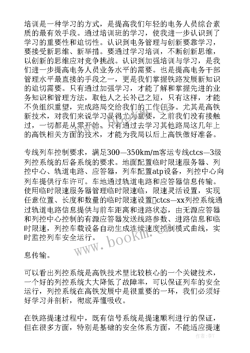 最新机务乘务员工作总结 高铁乘务员工作总结汇总