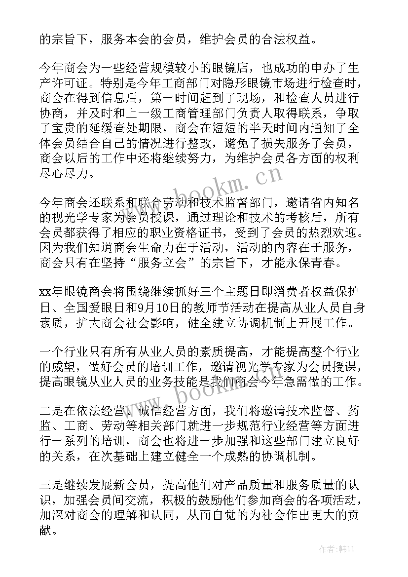 眼镜店年度工作总结 眼镜工作总结优质