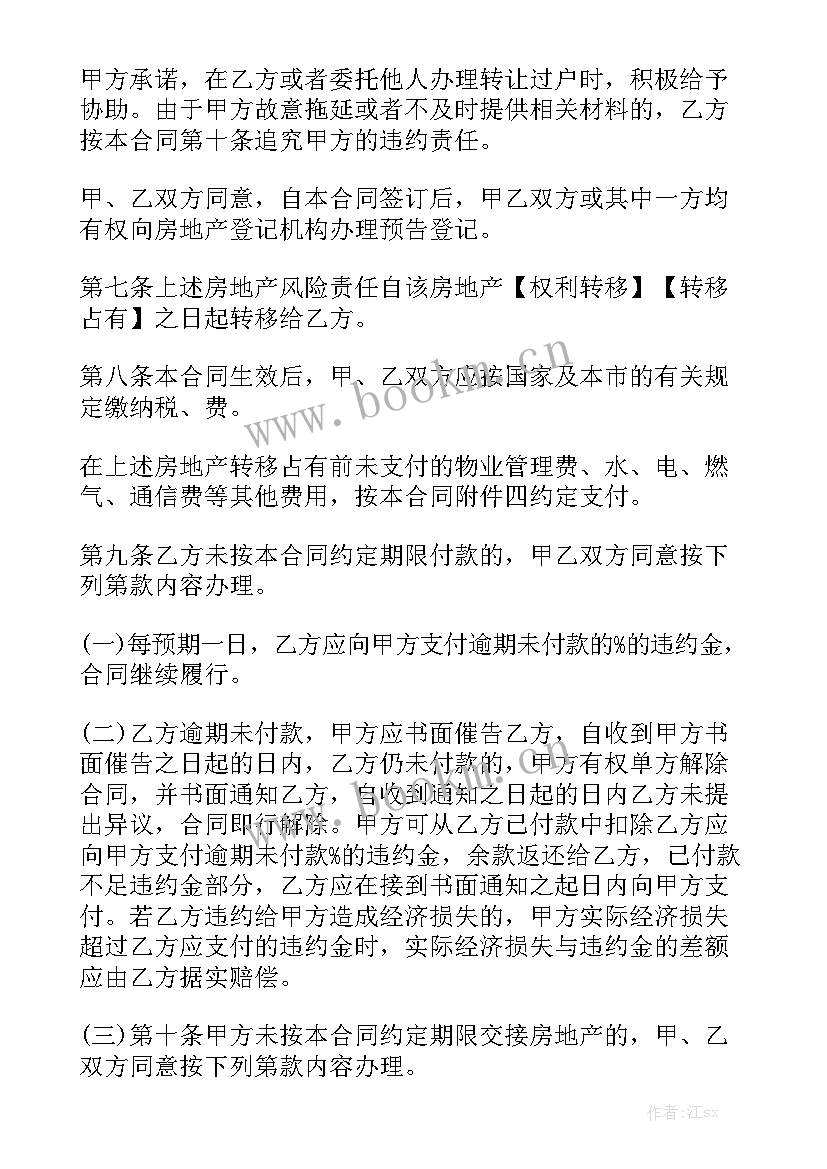 最新物流送货合同(六篇)