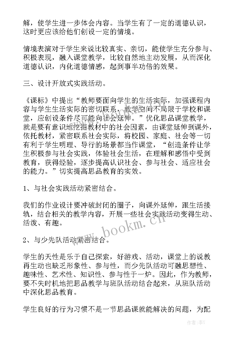 四年级法制教育心得大全