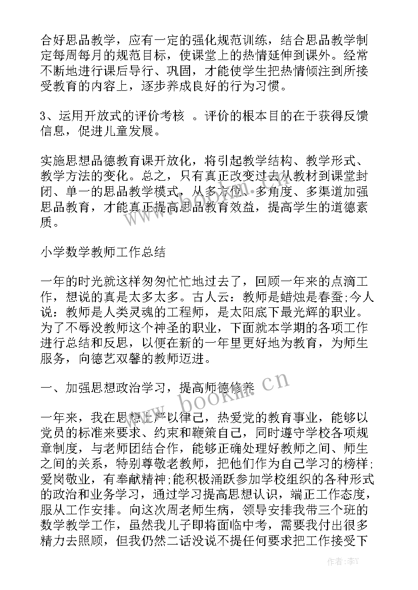 四年级法制教育心得大全