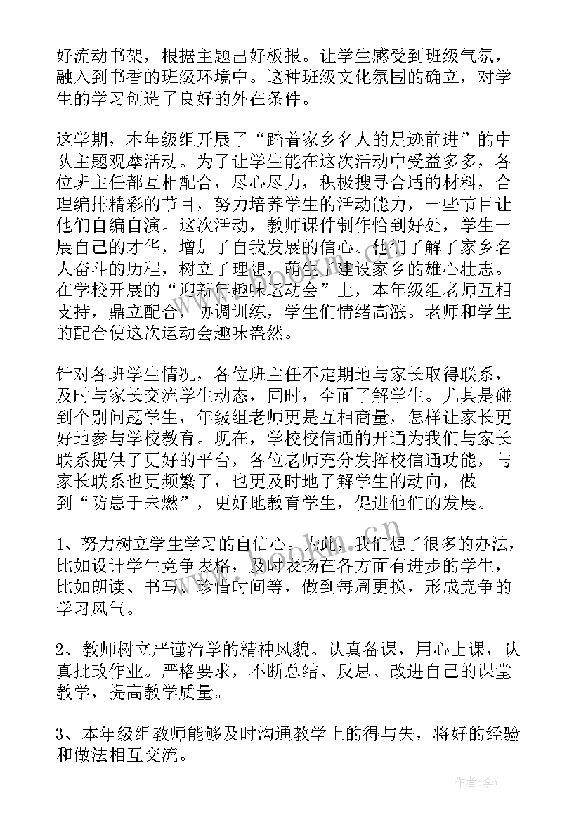 小学四年级法制教育教学计划精选