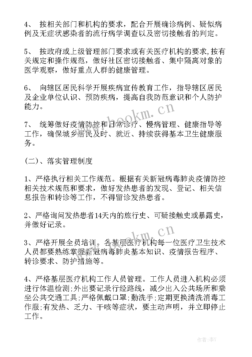 2023年疫情好人好事宣传工作总结 疫情防控宣传组工作总结优秀