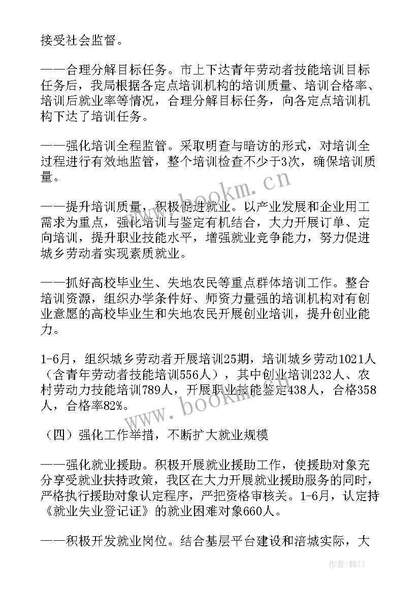 人才工作总结和人才工作打算人社局汇总