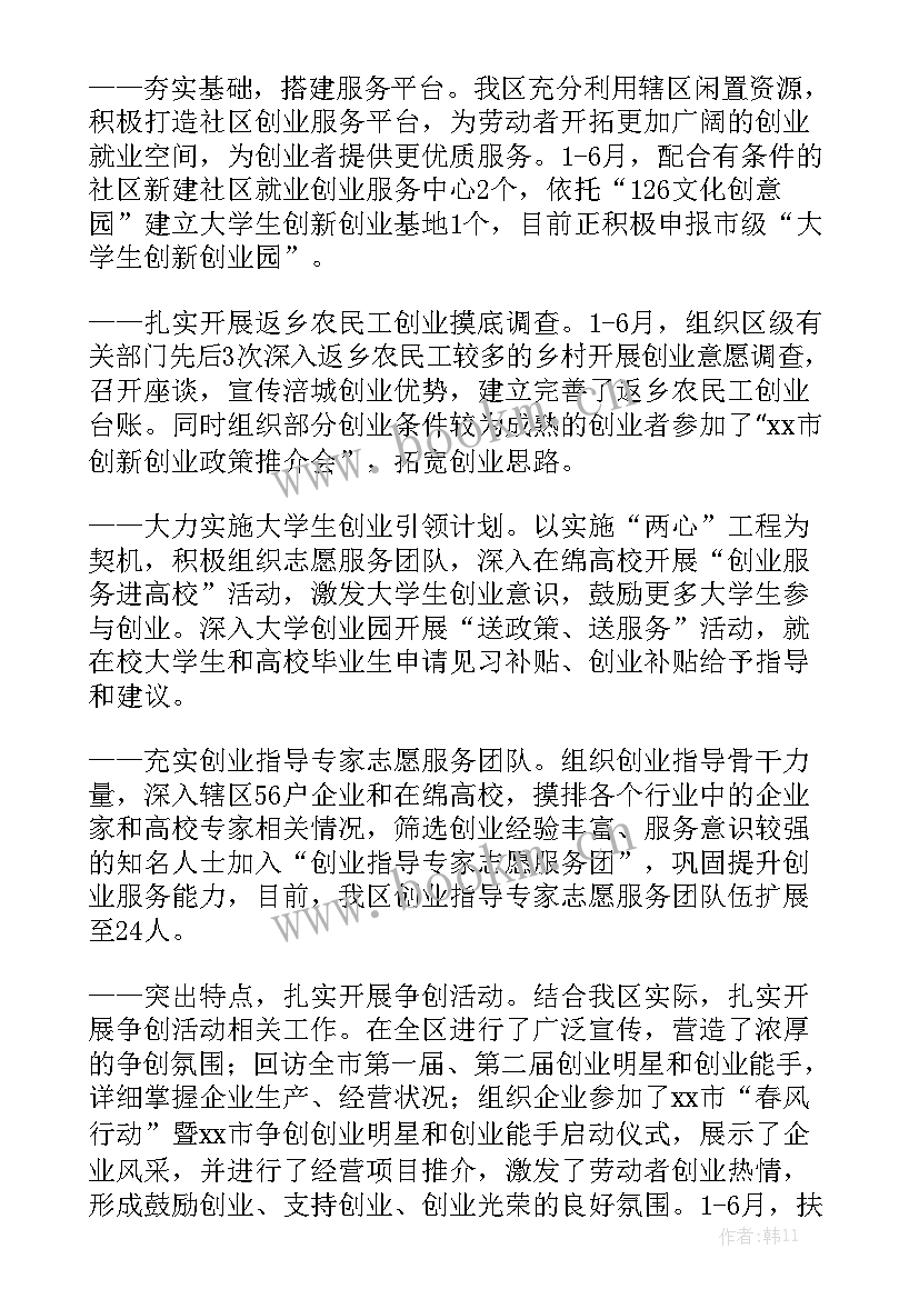 人才工作总结和人才工作打算人社局汇总