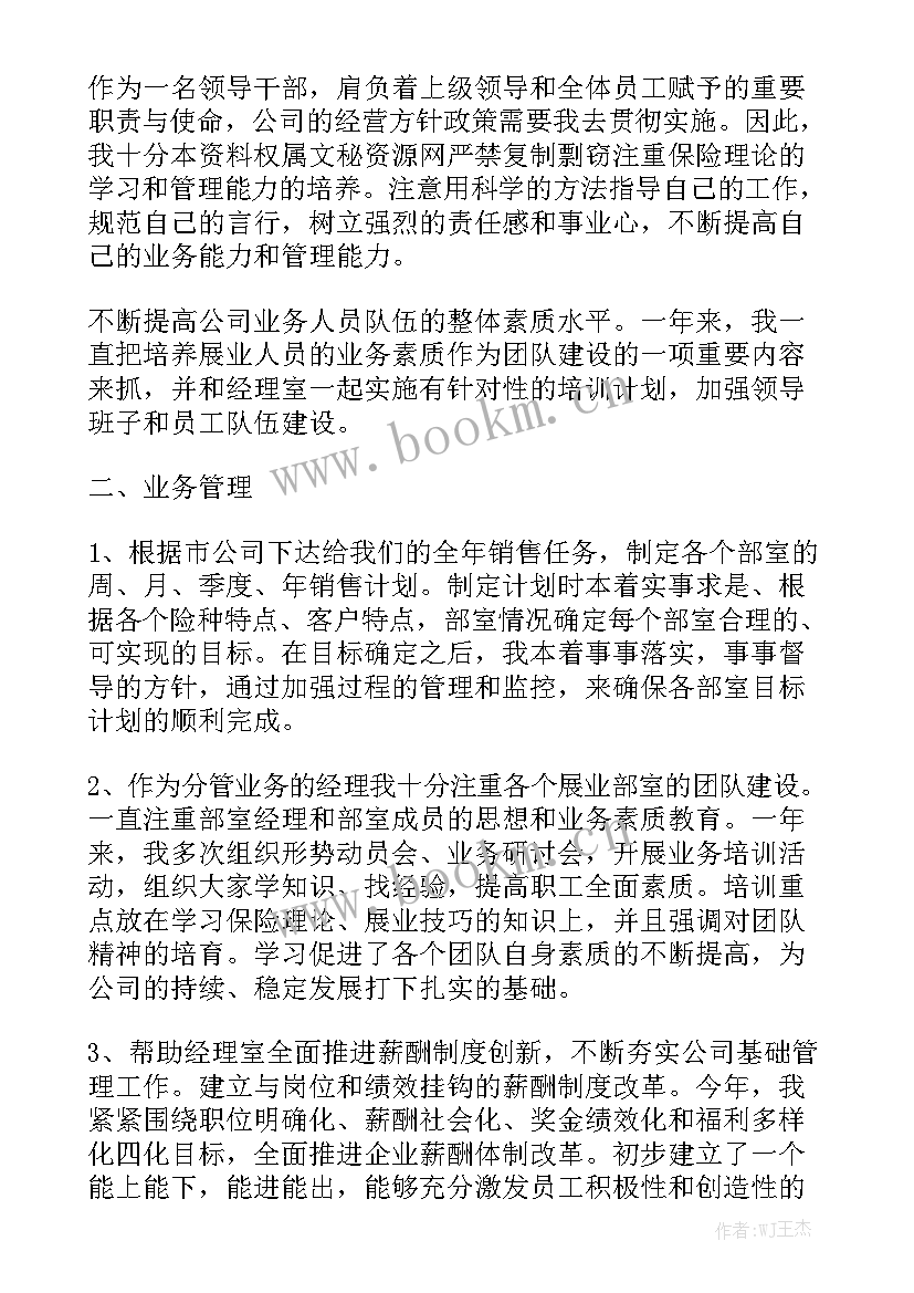 最新墓地年度工作总结 个人工作总结格式个人工作总结个人工作总结格式个人工作总结模板