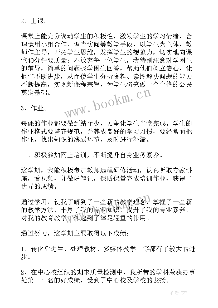 六年级书法教学进度表 六年级教学工作总结(9篇)