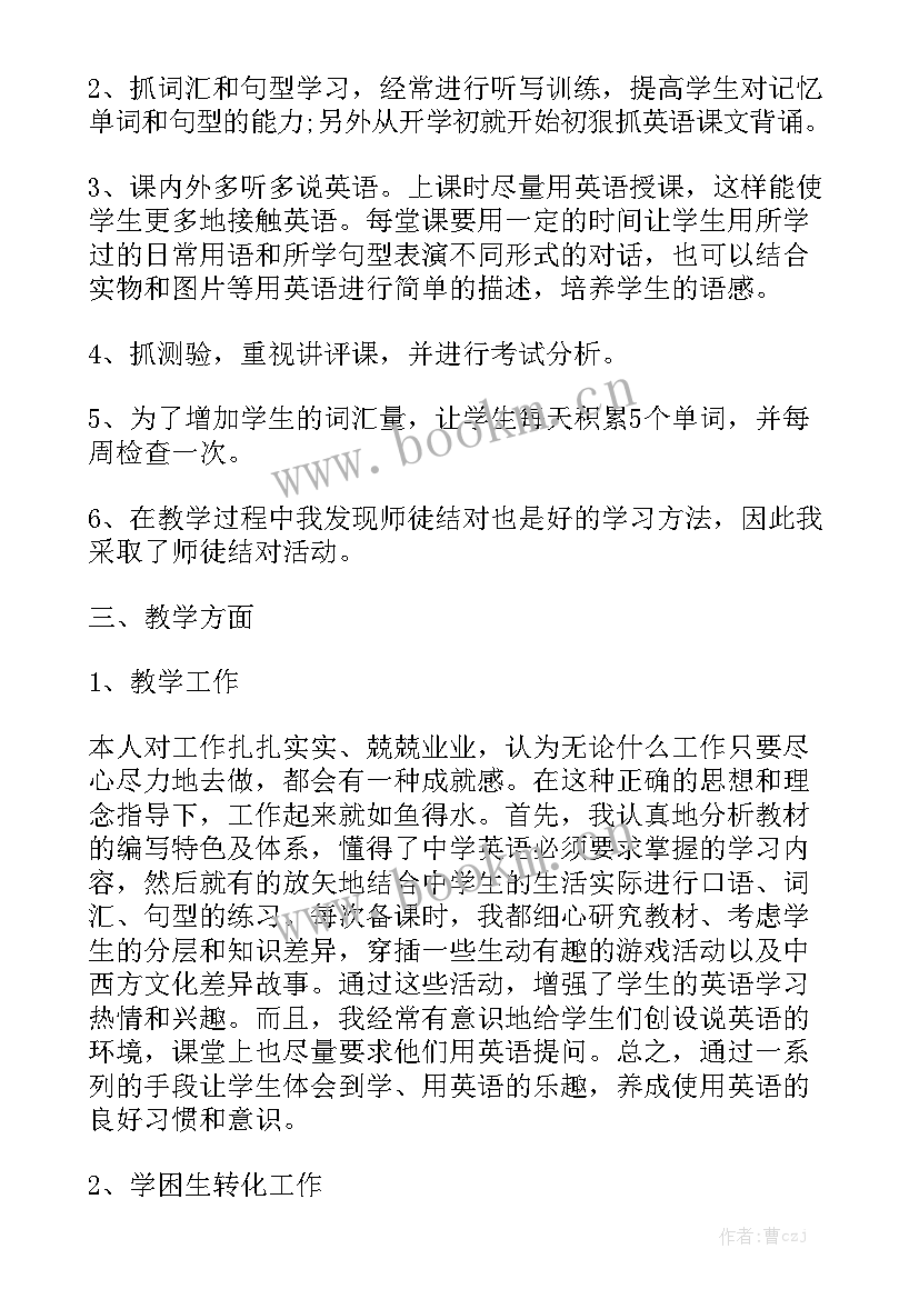 六年级书法教学计划 六年级教学工作总结实用