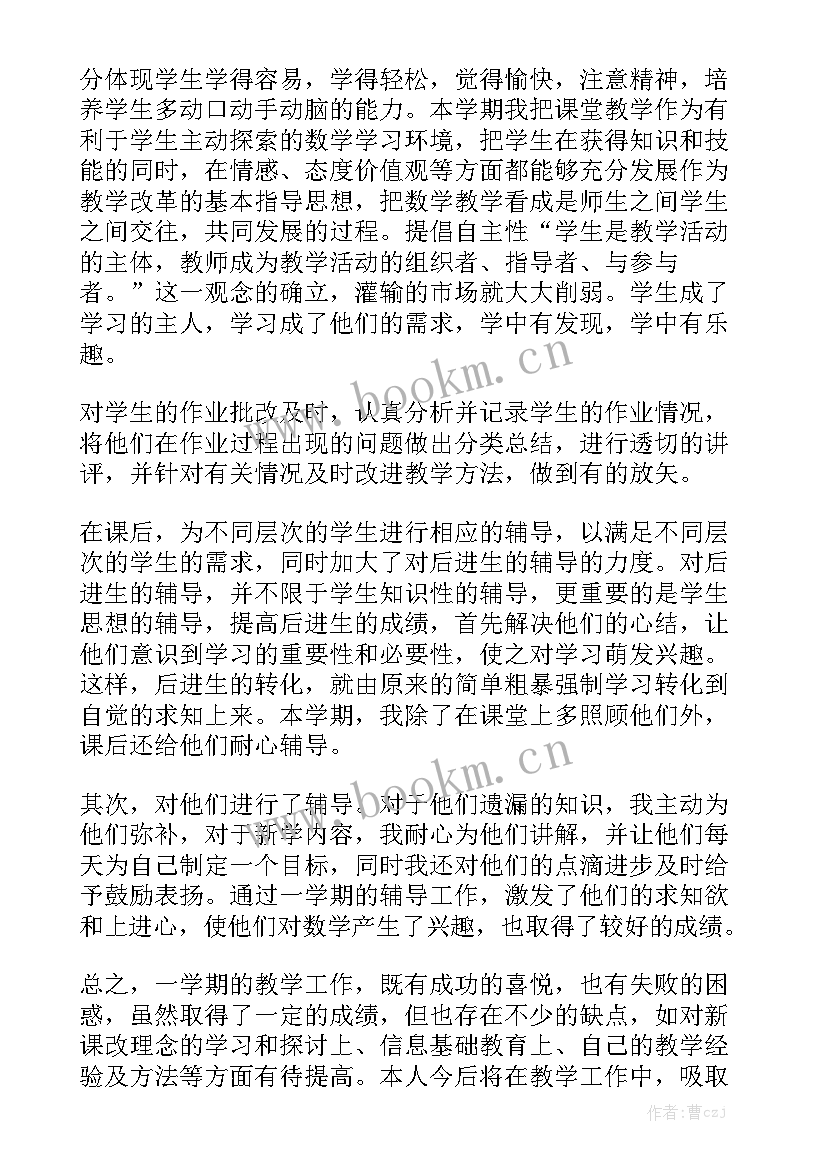 六年级书法教学计划 六年级教学工作总结实用