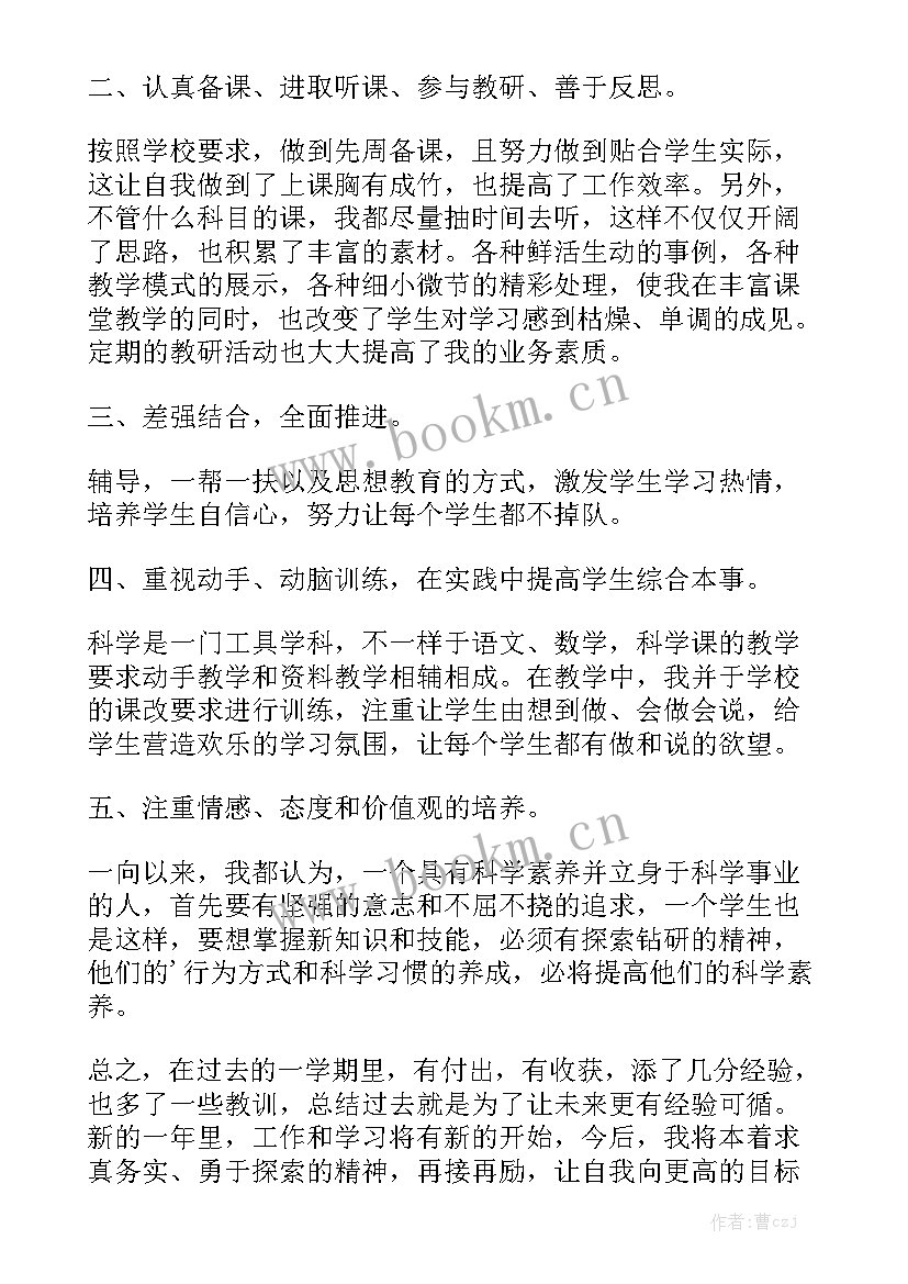 最新高中中期教学检查工作总结优质