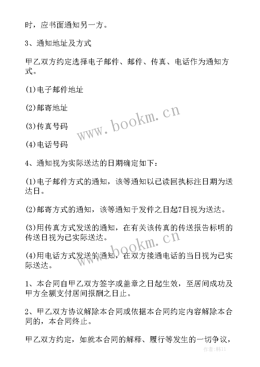 最新工程项目基建合同版 工程项目居间合同优选实用