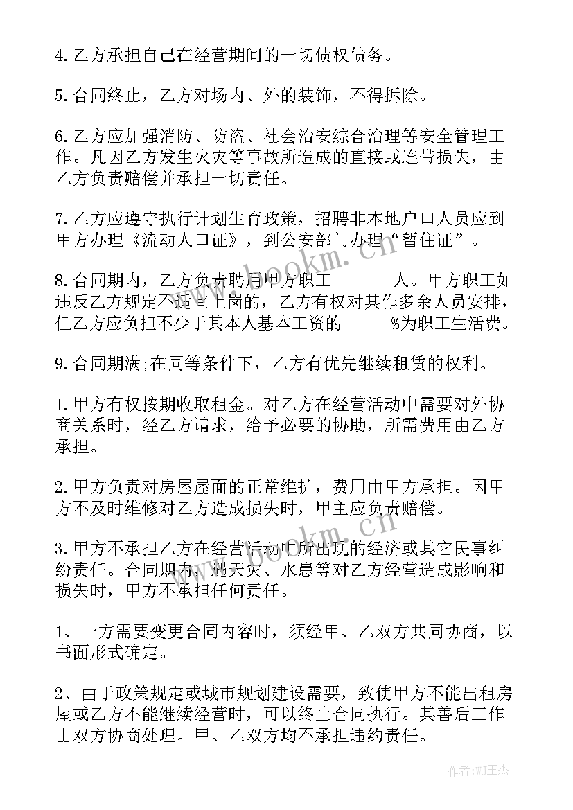 商场装修合同 商场供货合同汇总