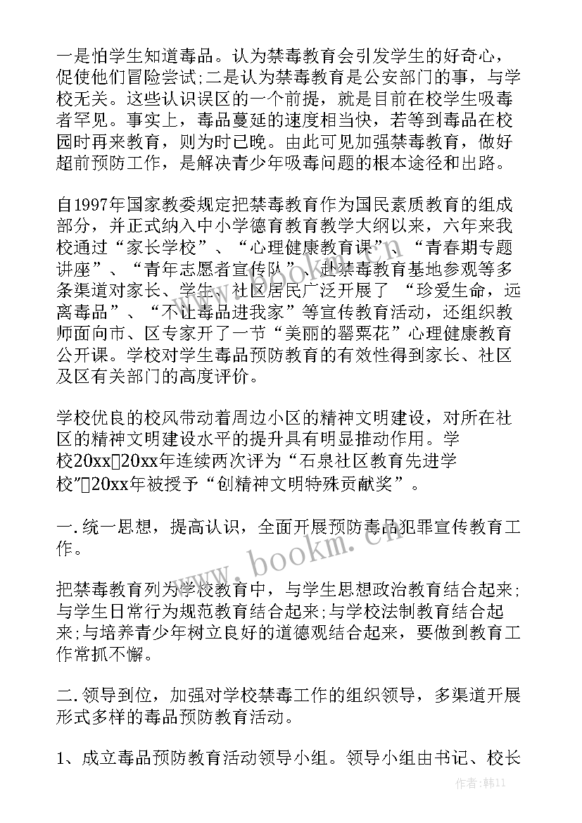 学校宣传工作情况汇报 学校宣传工作总结(6篇)