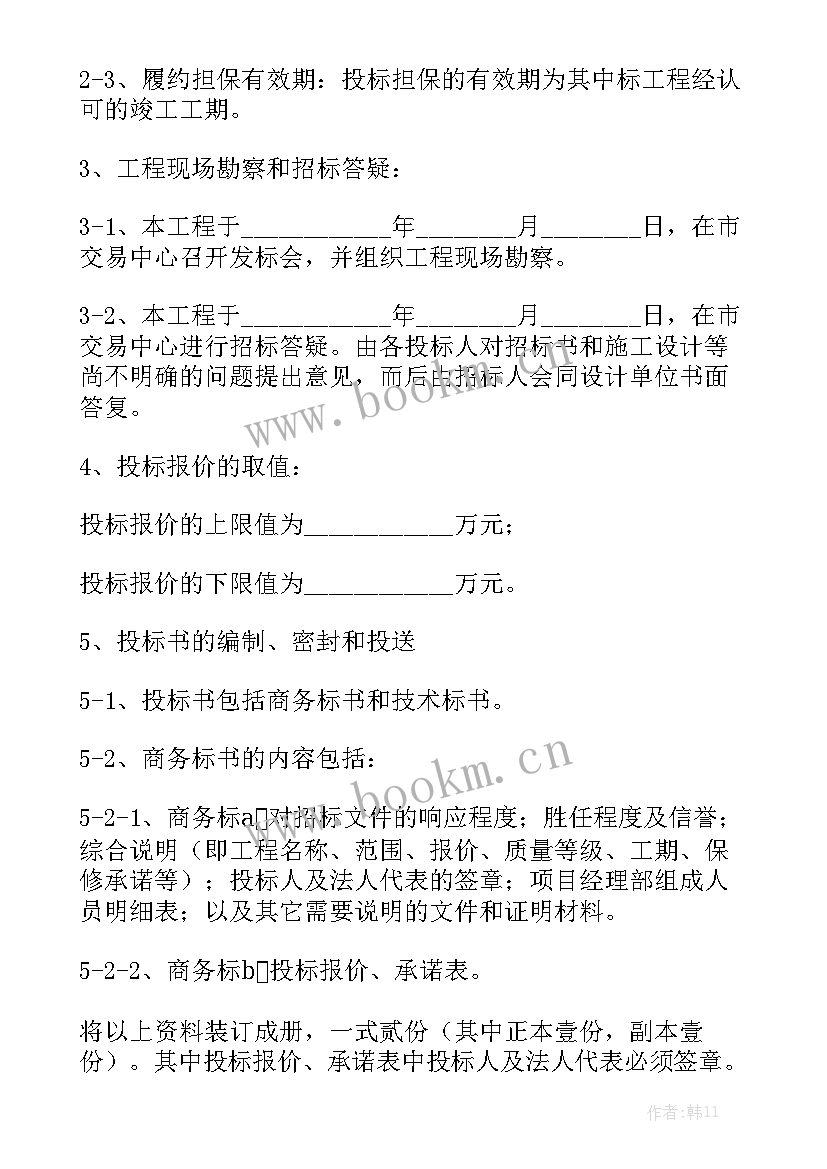 工程项目基建合同规定 工程项目合同实用