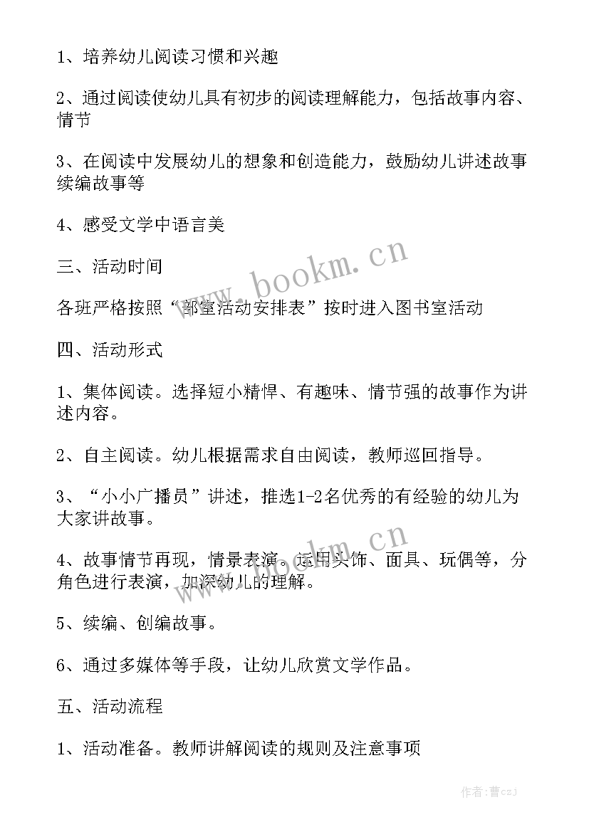 学生阅览室工作计划 学校阅览室新年工作计划