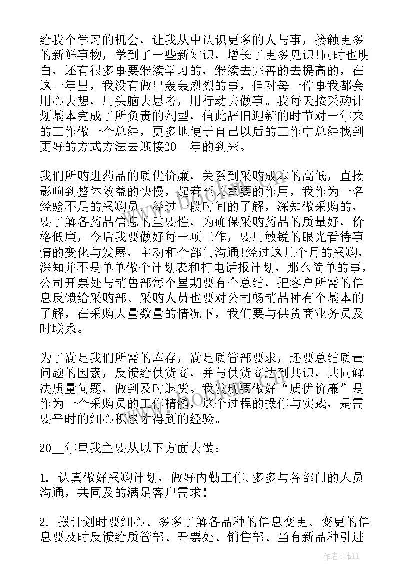 2023年采购纪检工作总结汇报 采购工作总结优质