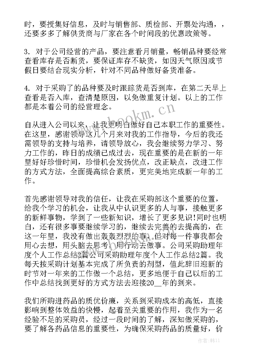 2023年采购纪检工作总结汇报 采购工作总结优质