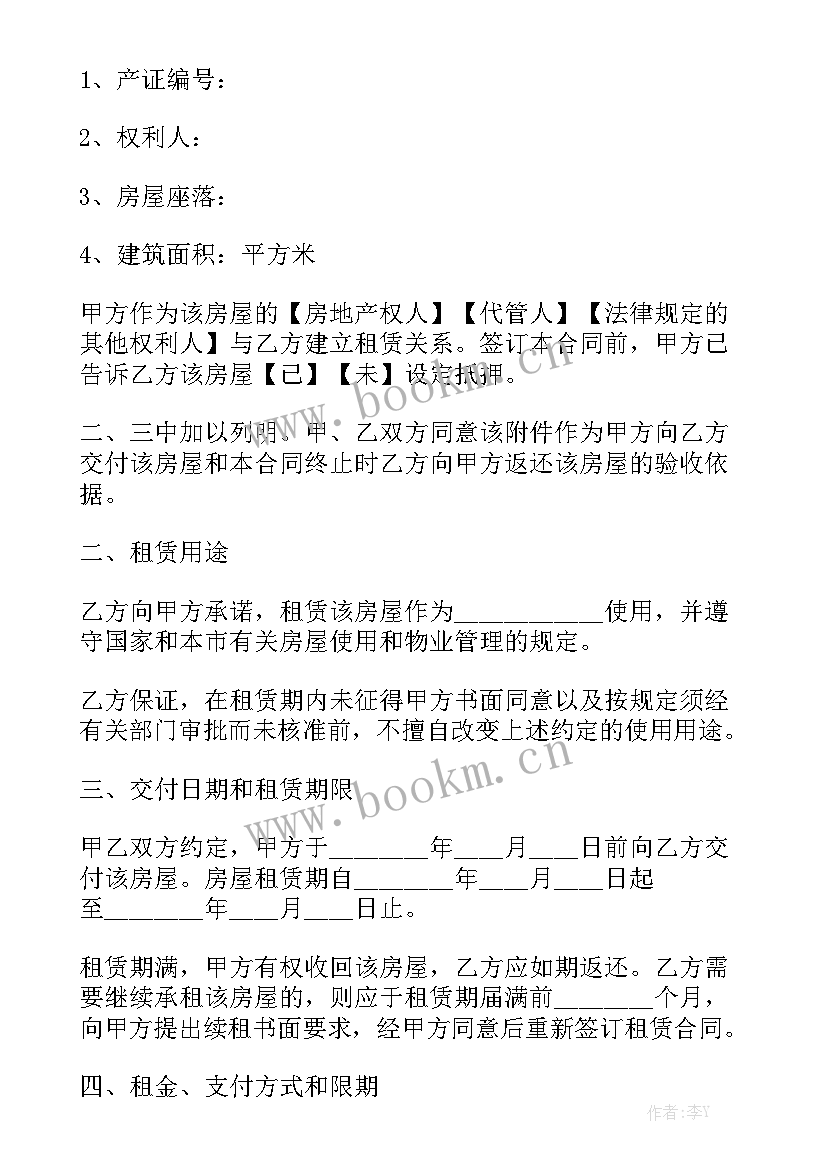 济南房屋产权租赁合同 房屋产权赠与合同优质