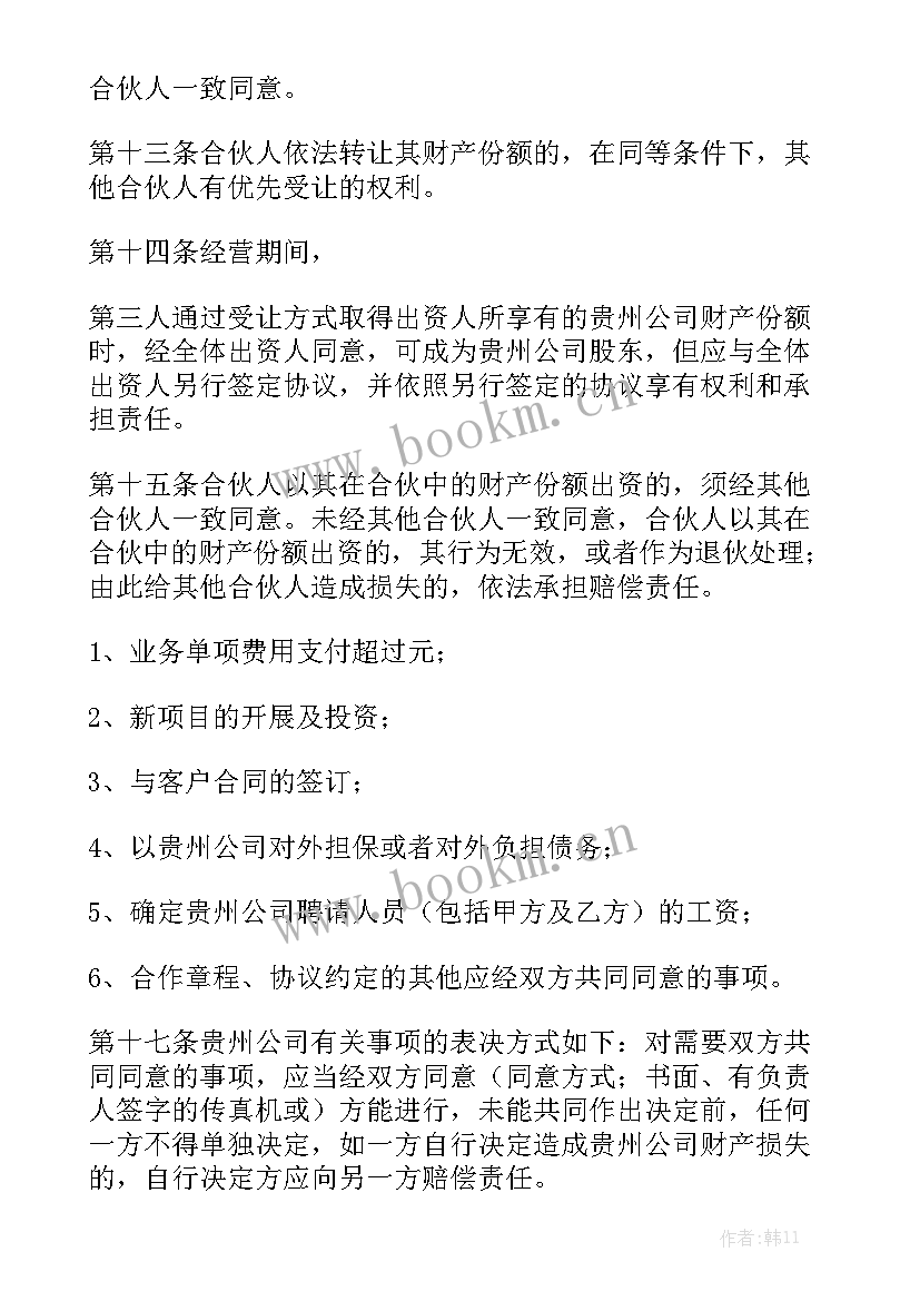 保安服务协议内容汇总