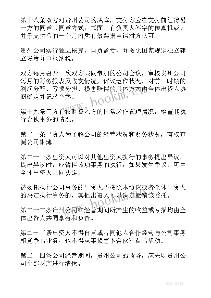 保安服务协议内容汇总