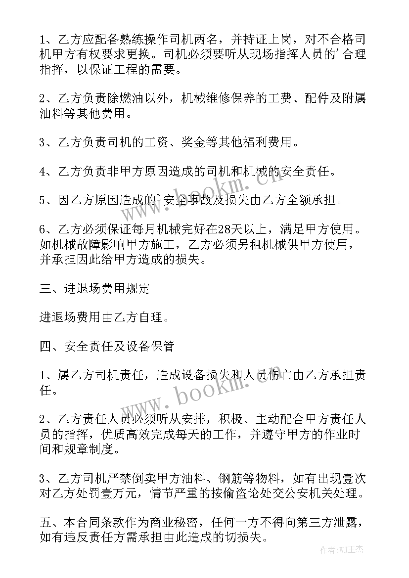 渣土办工作总结与工作计划