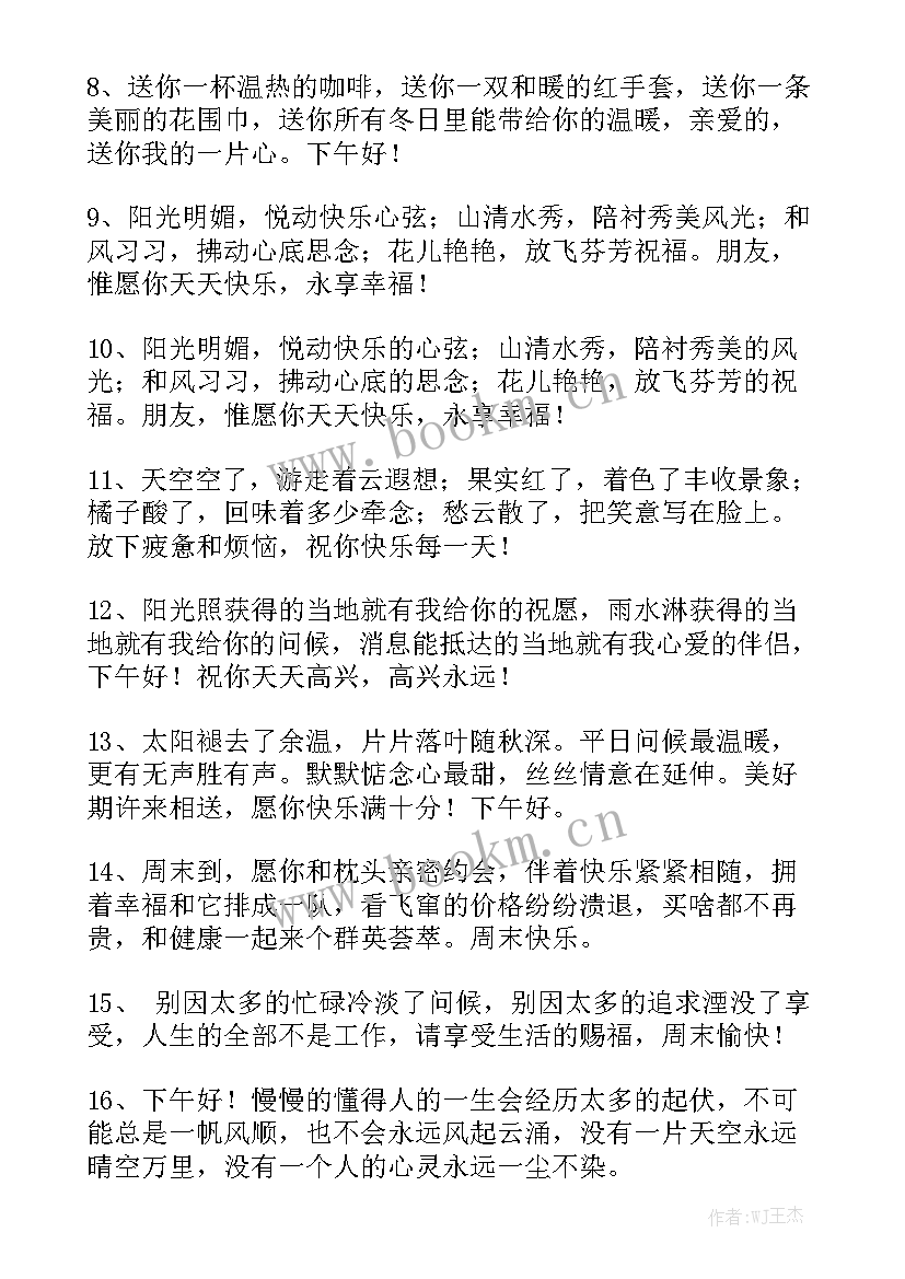 2023年下午工作总结汇总