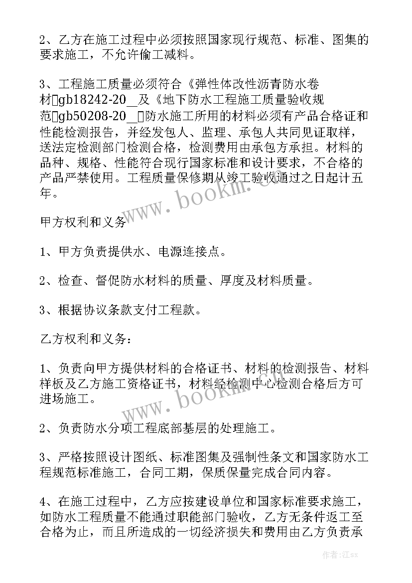 2023年防水补漏合同大全