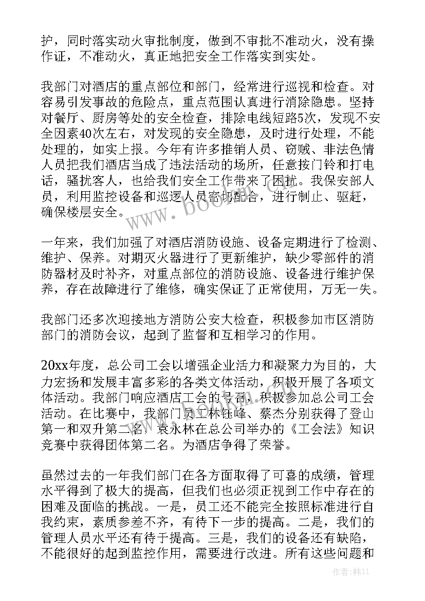 最新诗词工作总结 保安工作总结诗词标题大全