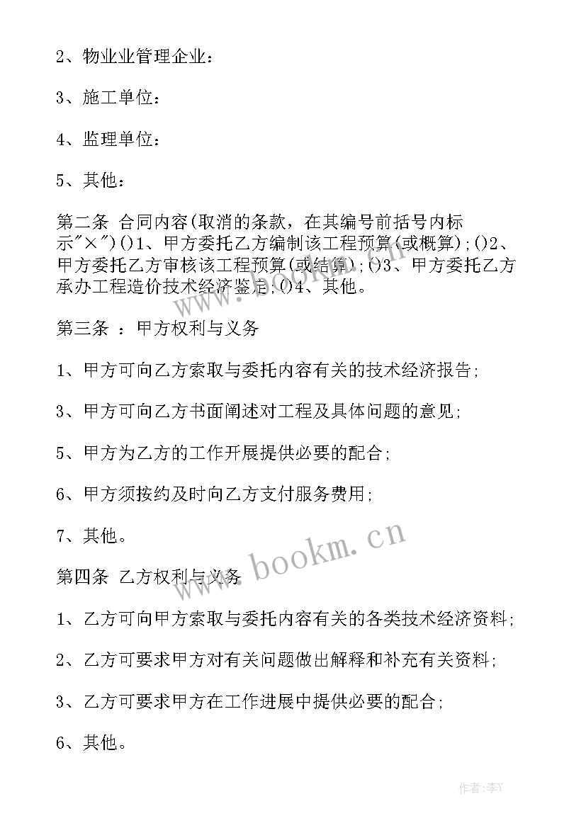 2023年小区维修工程合同精选