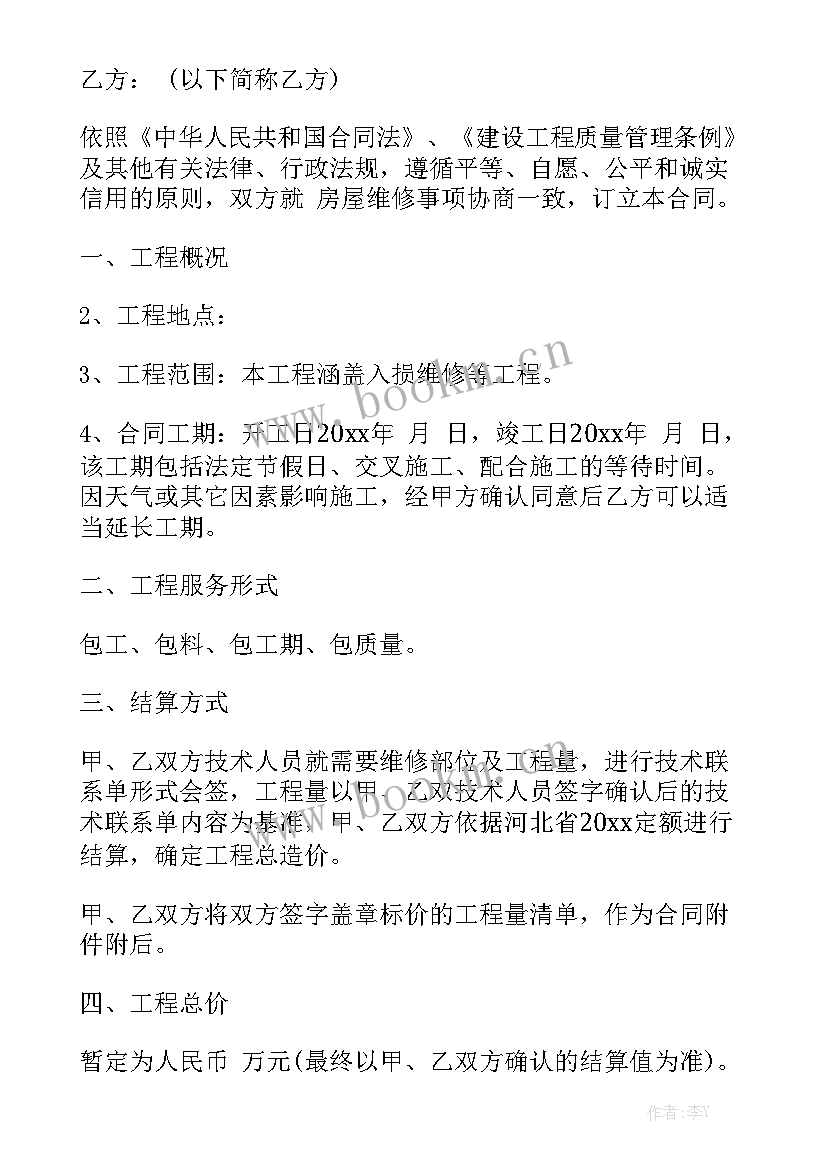 2023年小区维修工程合同精选