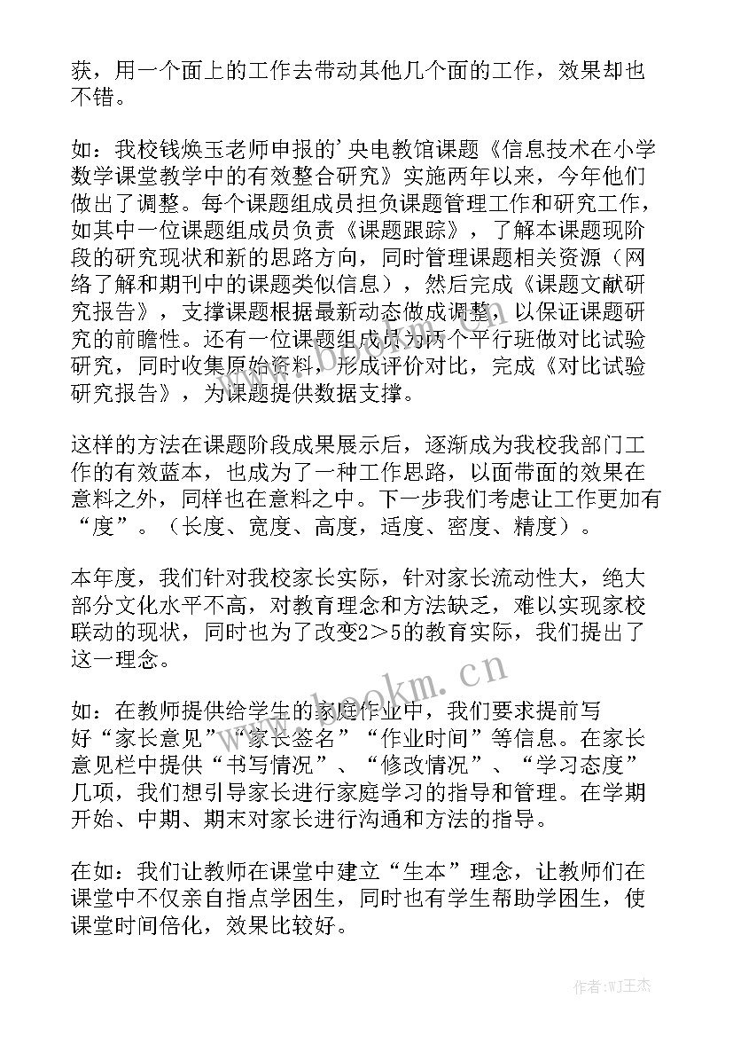 2023年脱盲再教育工作简报 学校工作总结实用