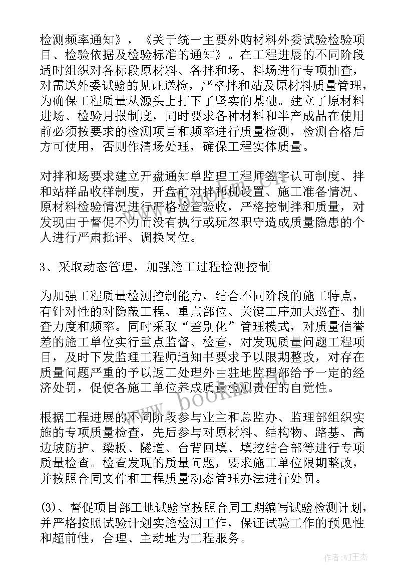 2023年试验员工作总结详细精选