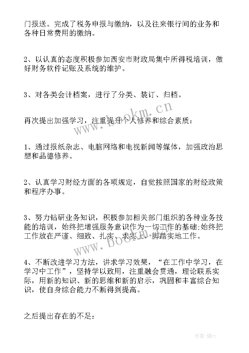 工作总结会总结词 工作总结会的心得体会优质