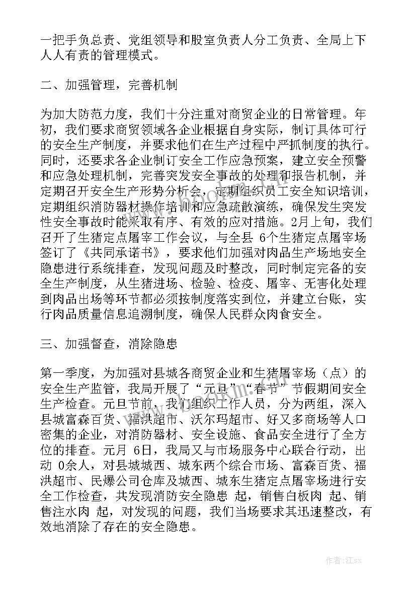 2023年特教季度工作总结报告 季度工作总结实用