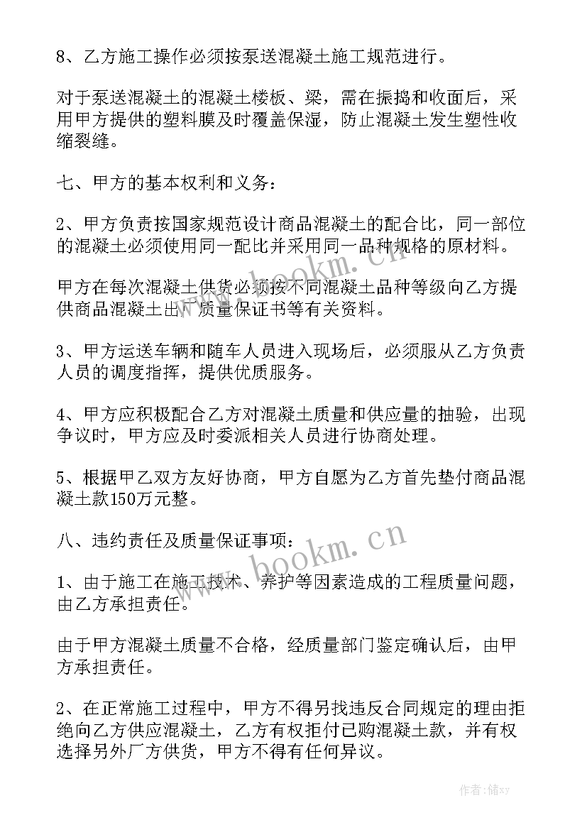 最新水泥买卖合同 混凝土路面施工合同优质