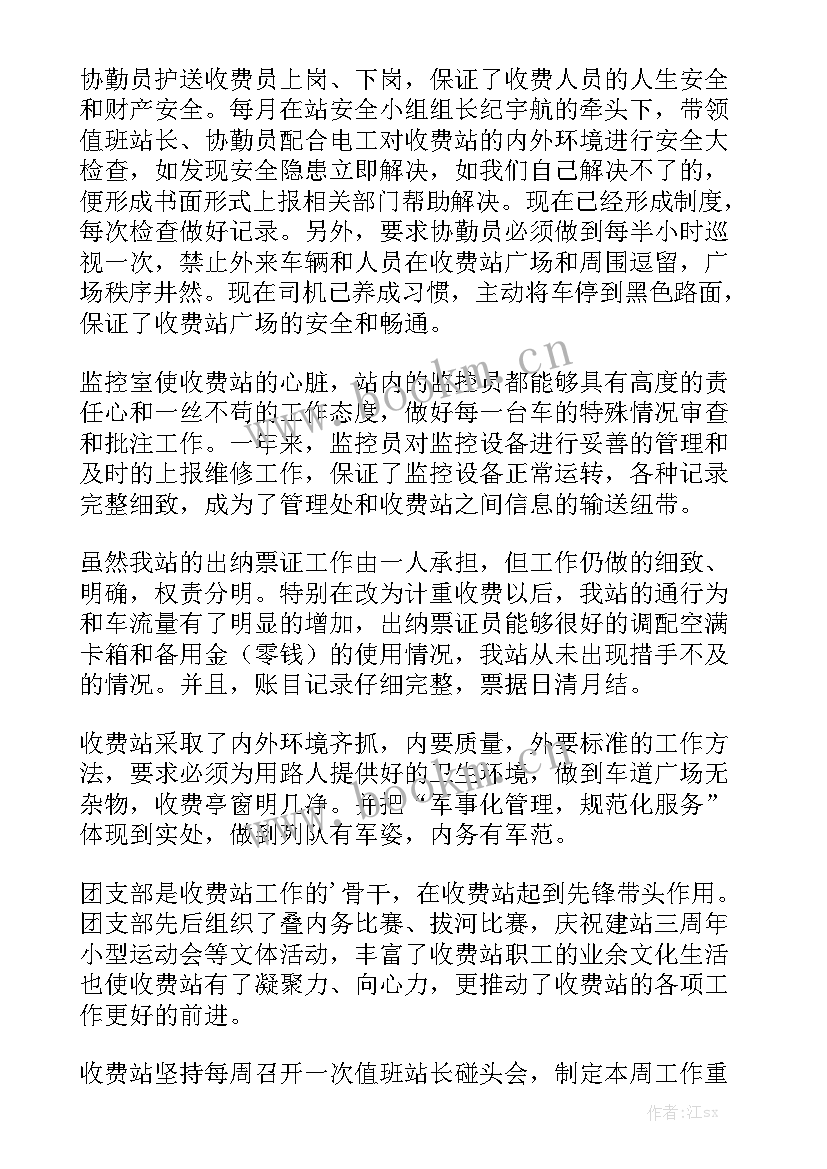 最新村庄百日行动实施方案 安全生产百日行动工作总结汇总