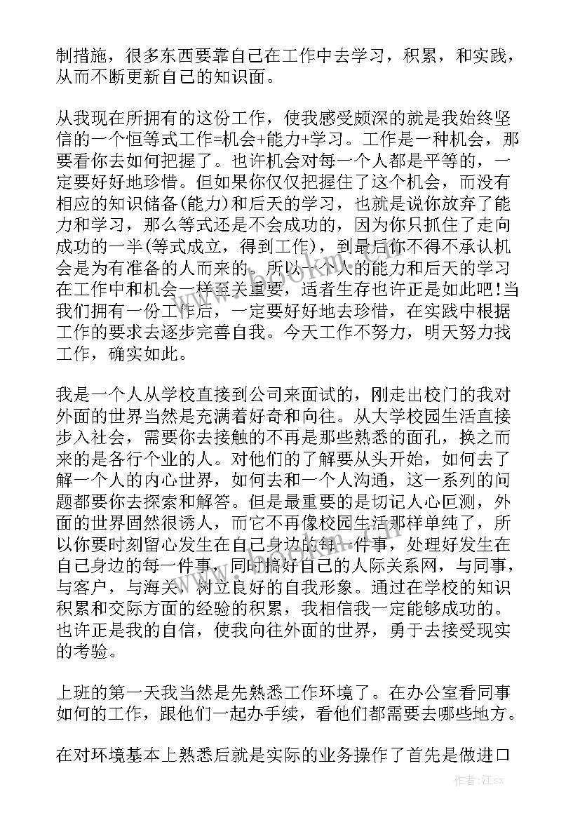 关务年终总结汇总