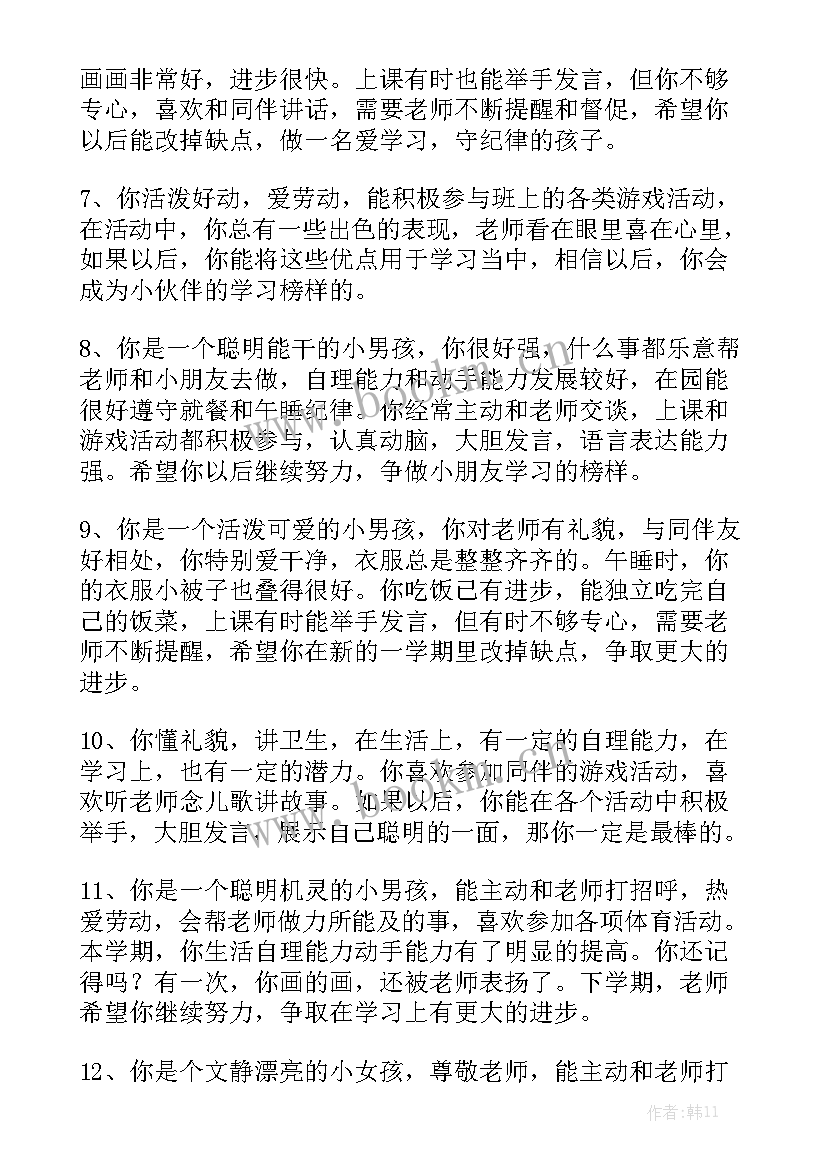 学前班上学期助教工作总结 学前班上科学教学工作总结(6篇)