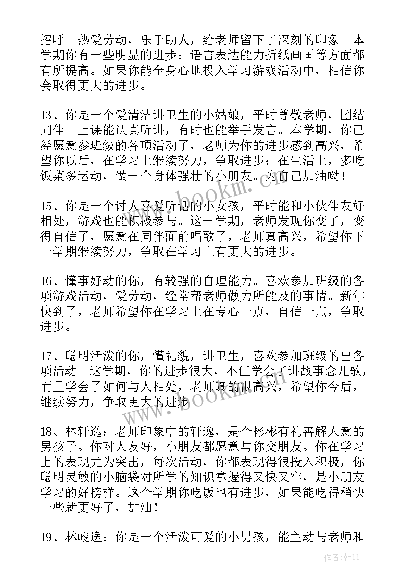 学前班上学期助教工作总结 学前班上科学教学工作总结(6篇)