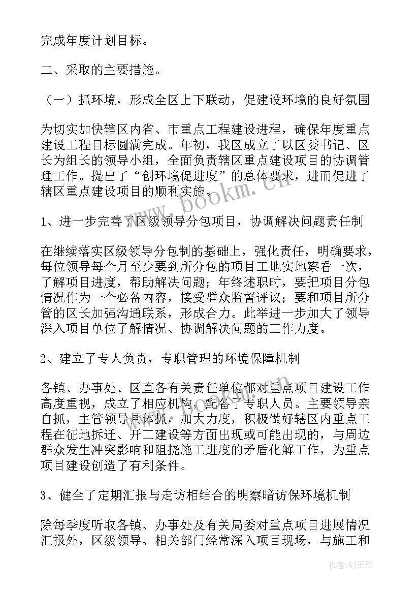 2023年项目管理新人工作总结 项目管理工作总结精选