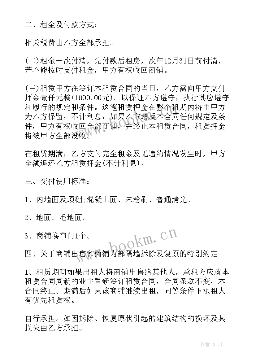 最新小产权房屋买卖协议合同模板