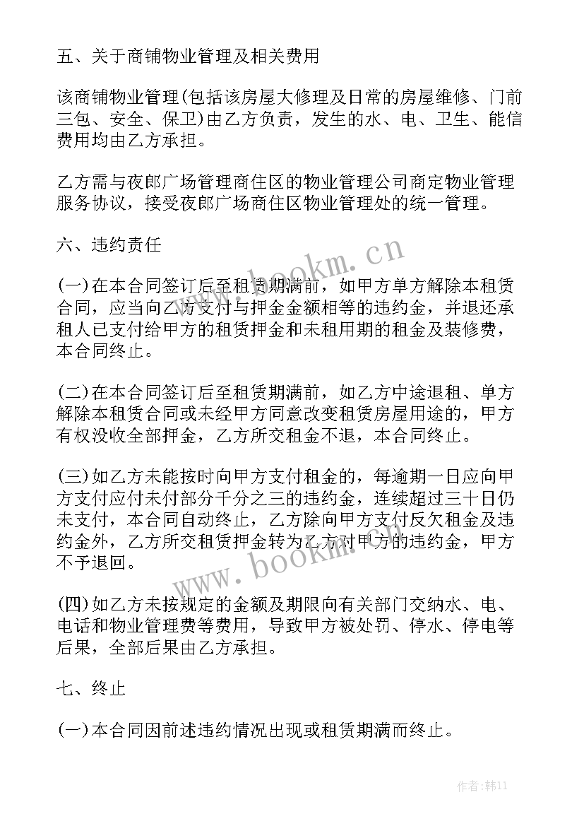 最新小产权房屋买卖协议合同模板