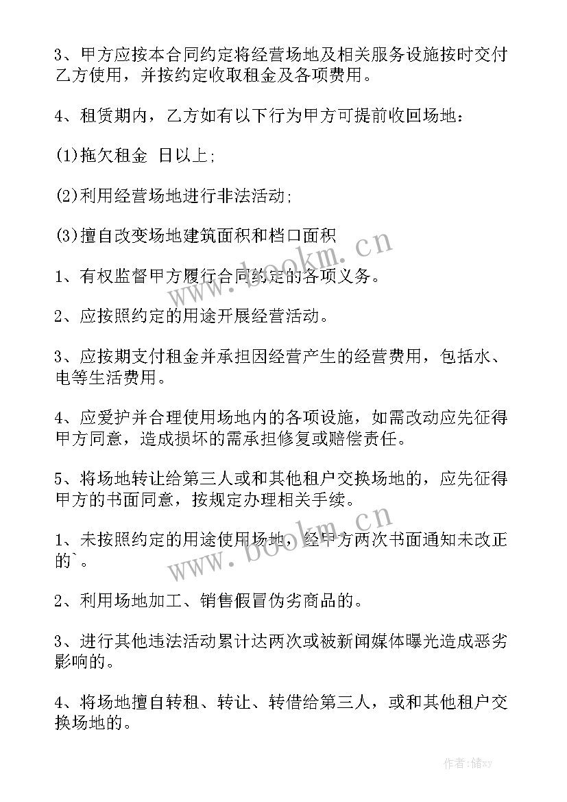 2023年生产场地出租合同 场地出租合同汇总