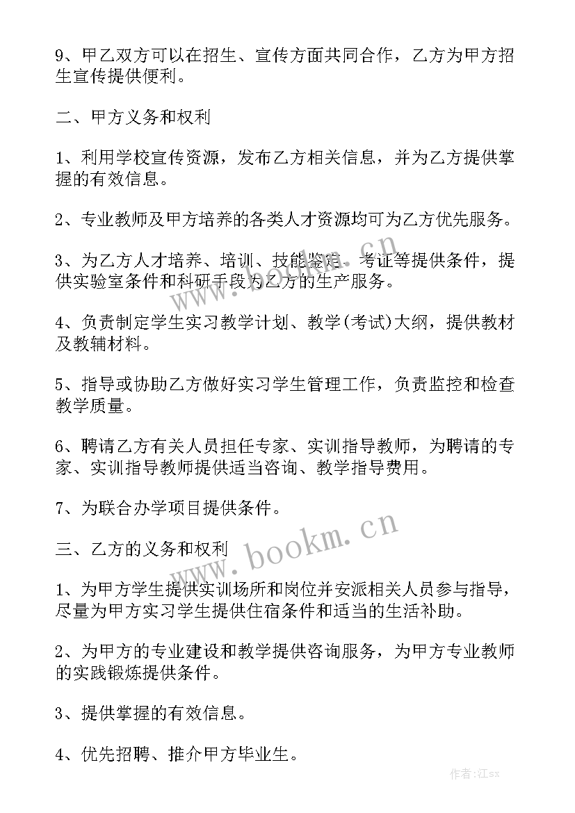 最新消防合同简单版 消防劳务合同简单版通用