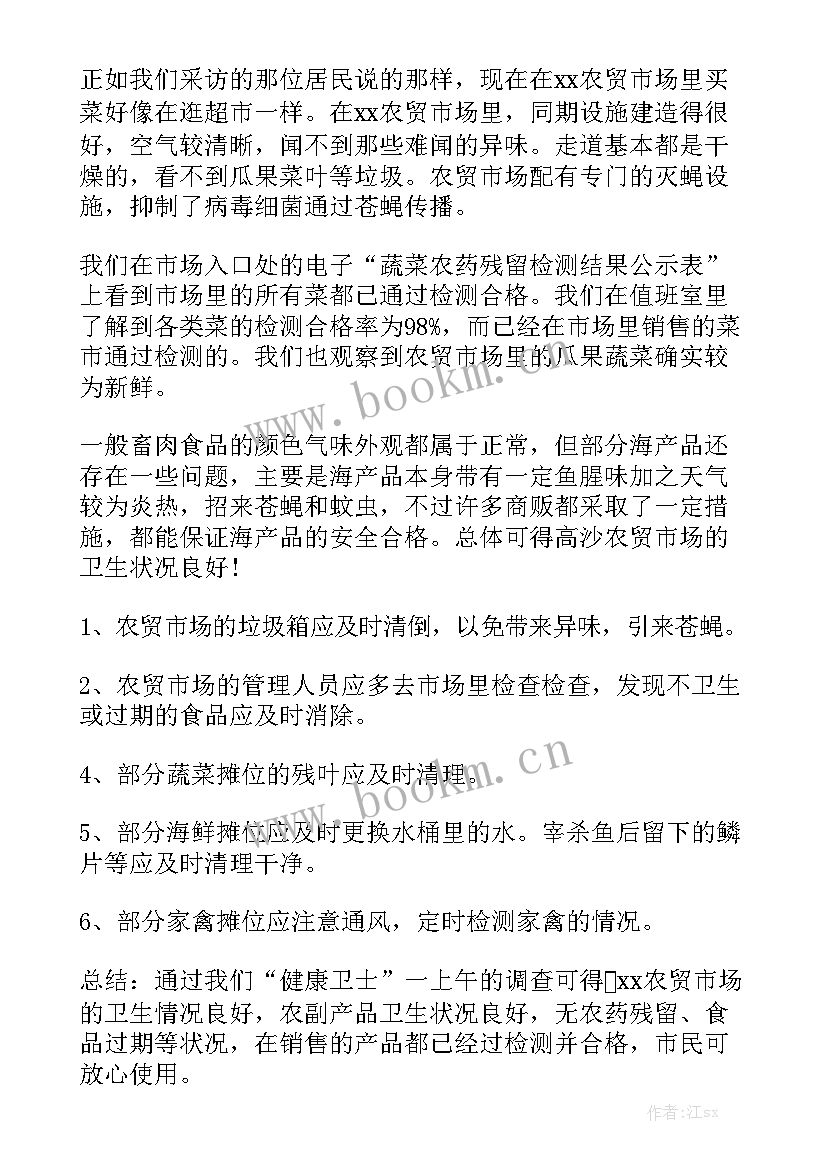 农贸市场恢复工作总结 农贸市场工作总结实用