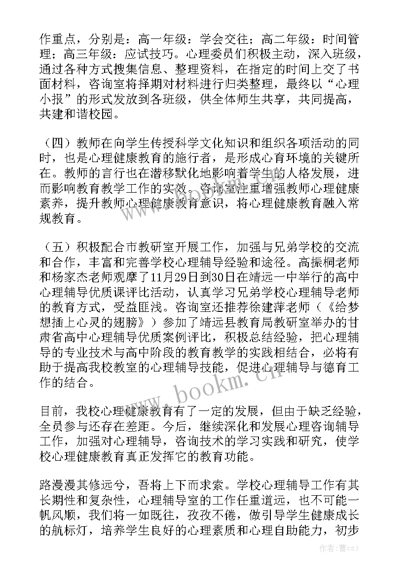 2023年咨询工作机制工作总结报告 咨询顾问工作总结大全