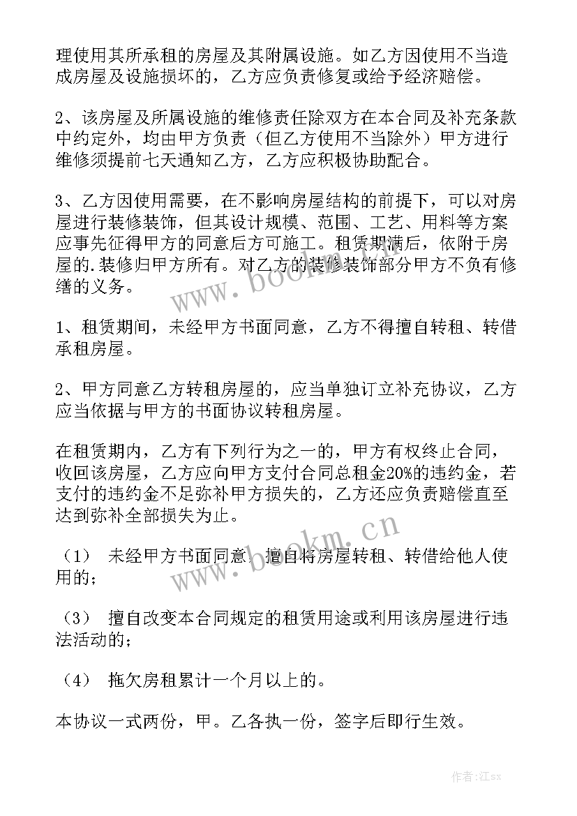 最新房屋出租合同简单下载 房屋出租合同模板