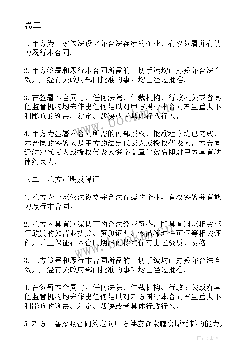 萝岗蔬菜配送采购合同 河源蔬菜配送合同优选通用