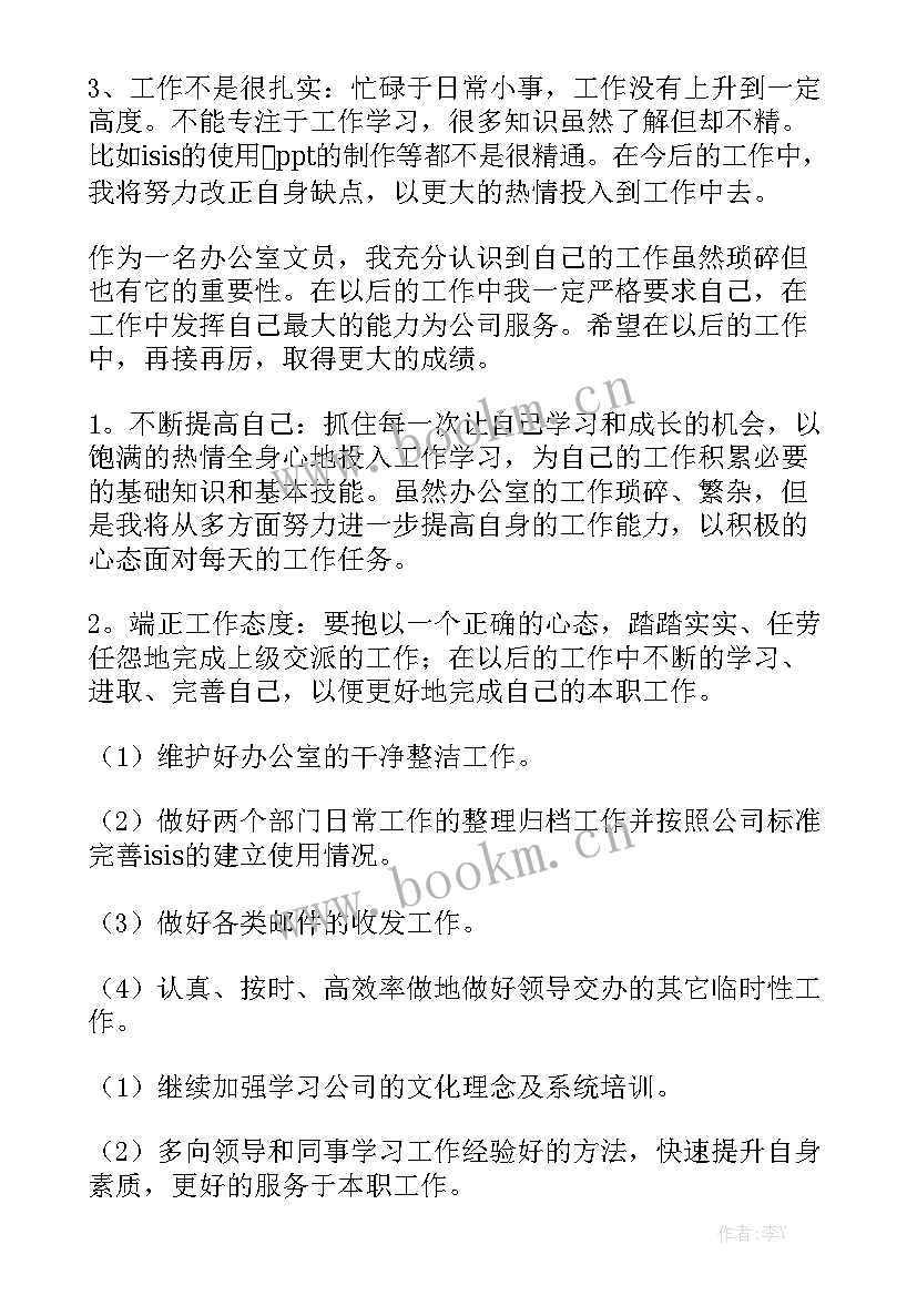 园林花卉工作年终总结优质